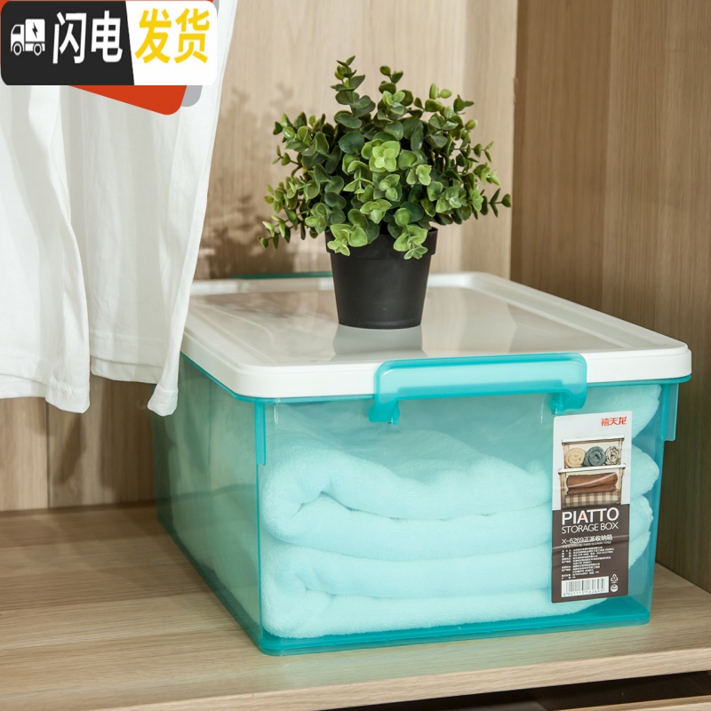 三维工匠塑料整理箱衣服被子收纳箱家用透明儿童玩具储物箱单个装高清大图