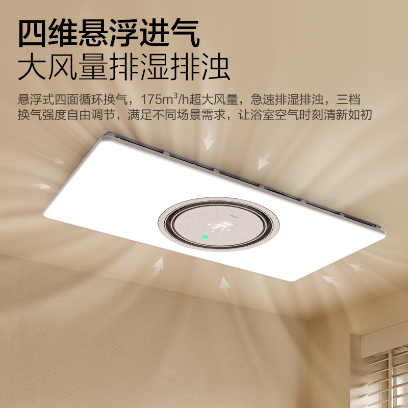 海尔全面屏浴霸智能风暖浴霸人感语音照明换气一体除菌除湿暖风机S360WY高清大图