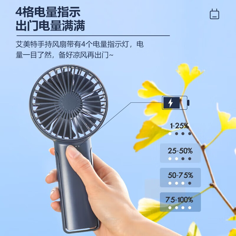 艾美特(AIRMATE)手持风扇 台立迷你便携可爱usb可充电小风扇2000mAh 黄色 CM-RD25-2**高清大图