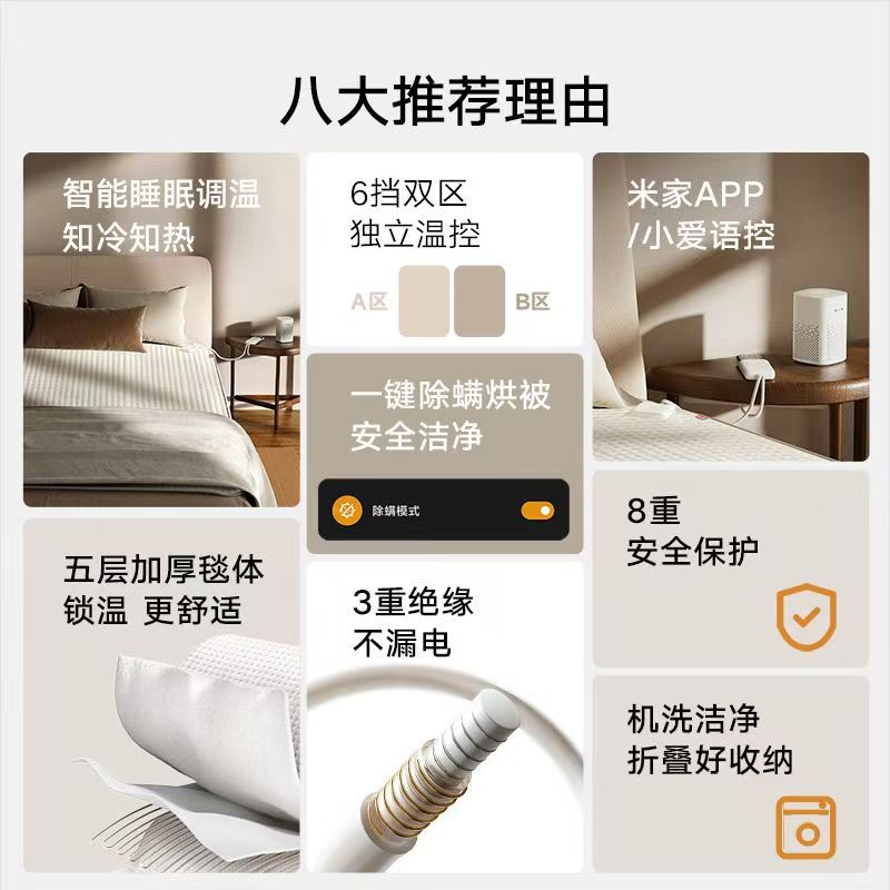 小米米家智能电热毯双人双控电褥子家用学生安全调温24冬季保暖高清大图