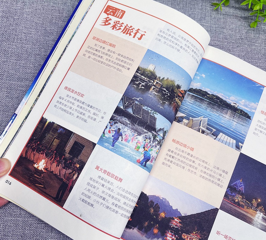 [正版] 全2册 云南深度游+海南深度游Follow Me 慢旅行的倡导者 中国自驾游地图集 古镇国内旅游书 中国自助高清大图