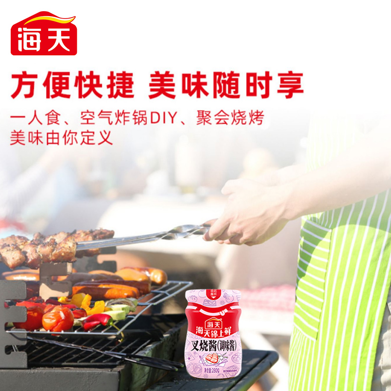 海天调味酱 锦上鲜叉烧酱280g*2 排骨调料炒菜蜜汁家用厨房调味品高清大图