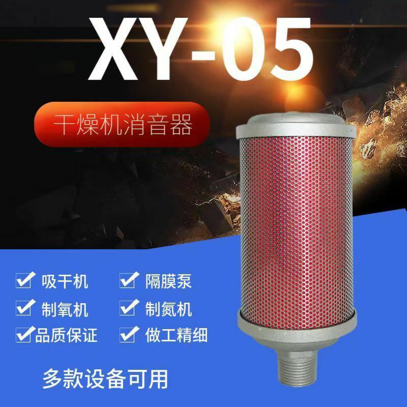 喜来邦(XILAIBANG) 制动风缸消音器图片