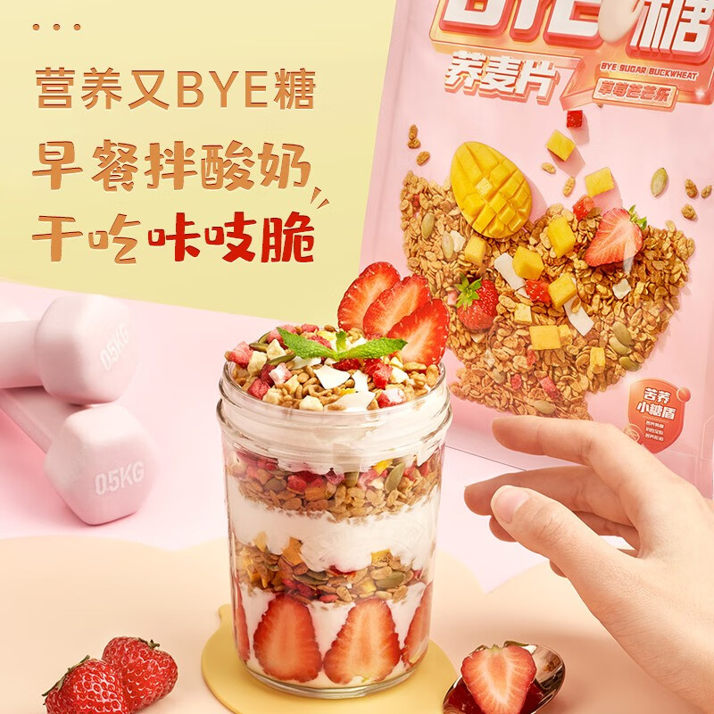 三匠 BYE糖荞麦片薯薯谷物香400g*3高清大图