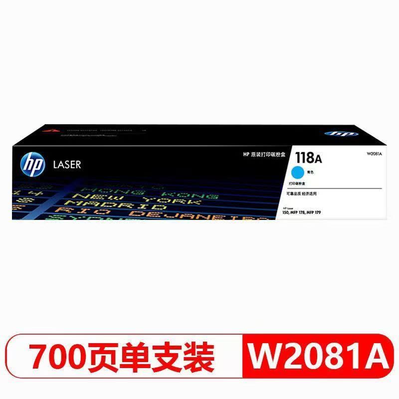 惠普118A硒鼓W2080A碳粉盒适用150a/w/178nw/179fnw打印机墨粉盒 W2080A惠普硒鼓118a图片