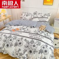 南极人床上四件套单双人被套三件套夏季被罩学生宿舍夏天卡通套上 1.5床单四件套-被套150x200 赫本生活