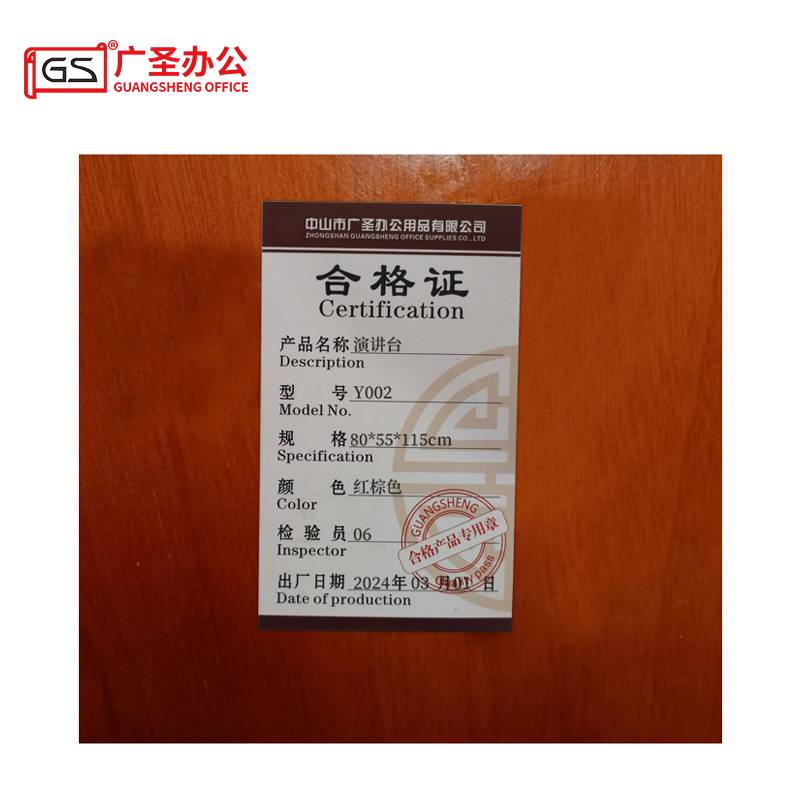GS广圣 演讲发言台主持台讲台 Y002 张高清大图
