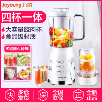 九阳(Joyoung) 料理机JYL-C022E 四杯一体 两档调速 家用多功能 果汁机 绞肉机 料理机 榨汁机