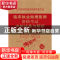正版 临床执业助理医师资格考试冲刺试卷与解析 临床执业助理医师