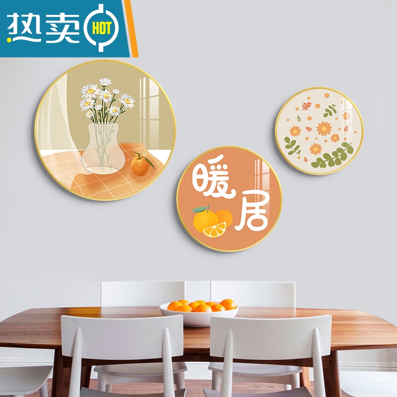敬平系餐厅装饰画现代简约餐桌背景墙饭厅挂画圆形小清新三联壁画装饰画 120121/120122/120123 70*70/50*50/40*40质感水晶画面WY典雅金框