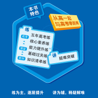 曲一线2021版53高中同步练习册必修5数学苏教版 5年高考3年模拟教材同步训练册
