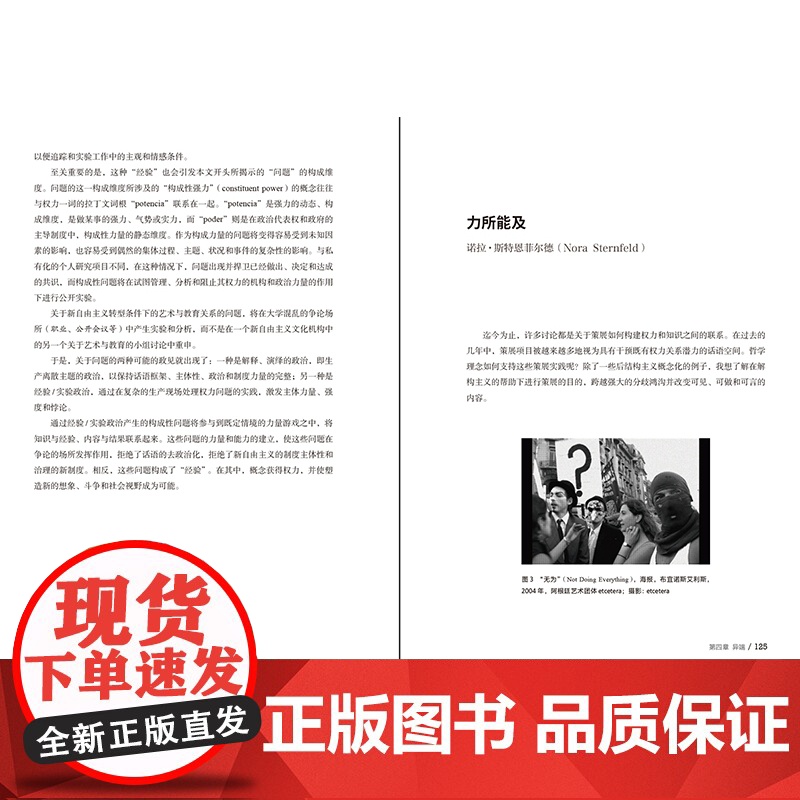 [精装]策展哲学 前瞻性艺术前沿理论设计与策划博物馆展览书籍正版图书苏联设计时代有呀有呀设计日本制造 中国画报出版社高清大图