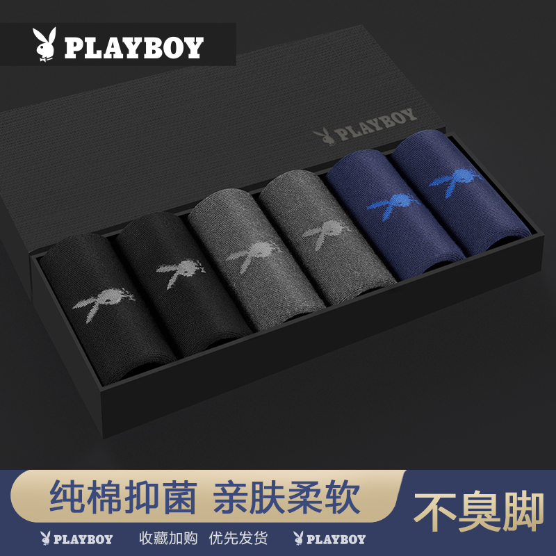 花花公子纯棉袜子男款春夏100%全棉中筒袜男士防臭7a抗菌商务袜男高清大图