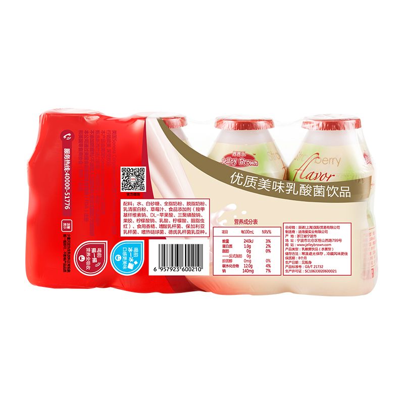 JelleyBrown 界界乐儿童乳酸菌饮料 草莓味100ml*4瓶