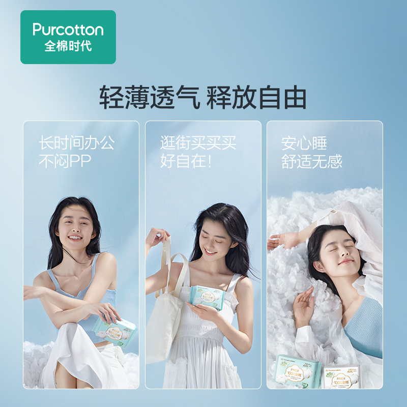 全棉时代奈丝公主超净吸夜用卫生巾100%全棉全表层超长姨妈巾 420mm 3片