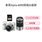 索尼SONY Alpha 6000 半画幅微单数码相机 A6000L SEL1650+55210双镜头套装白色(A600 α6000)