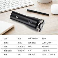 永日(YongRi)双环贴面剃须刀三刀头电动男士刮胡刀3D强劲智能充电式胡须刀