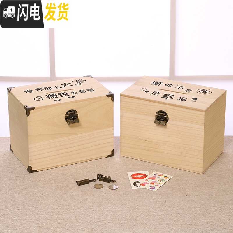 三维工匠儿童存钱罐带锁可存可取网红大容量木质储蓄罐只进不出大人用家用 大号蓝色(目标)贴纸+锁+包角可取,可存40万高清大图