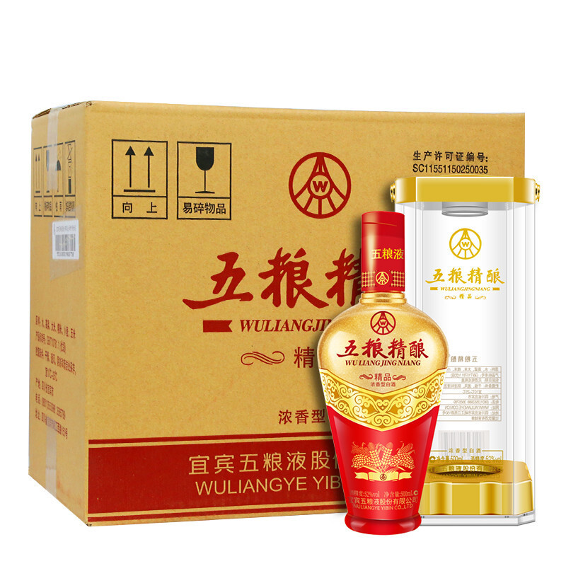 五粮液 集团公司出品 五粮精酿精品 52度 浓香型白酒 500ml*6整箱装