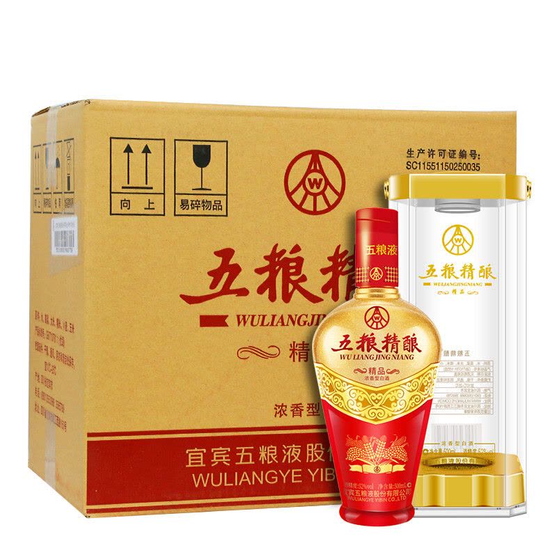 五粮液集团公司出品五粮精酿精品52度浓香型白酒500ml*6整箱装