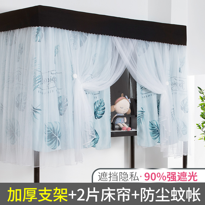 美帮汇加厚床帘蚊帐一体式带支架强遮光布学生宿舍上铺下铺女窗帘男 龟背叶-上铺-加厚支架 其它