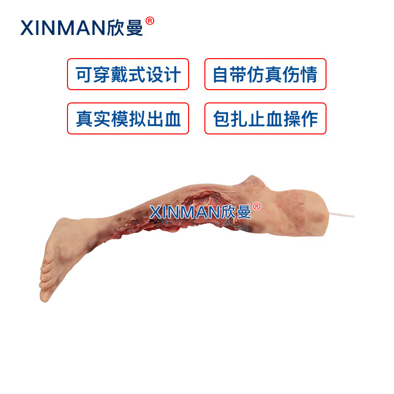 欣曼科教 穿戴式出血止血训练模型 战救技能模拟训练组合模块 战创伤救治技术练习模型 教学用XM-ZXTA高清大图