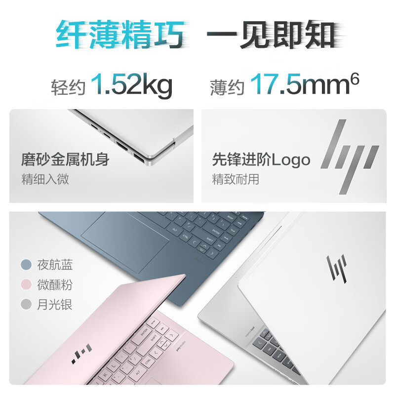 惠普HP 星Book Pro 14-ew1060TU 14英寸AI轻薄本战力本笔记本电脑(全新酷睿Ultra5-125H 16G内存 1TB固态 2.5K屏 120HZ EVO)粉