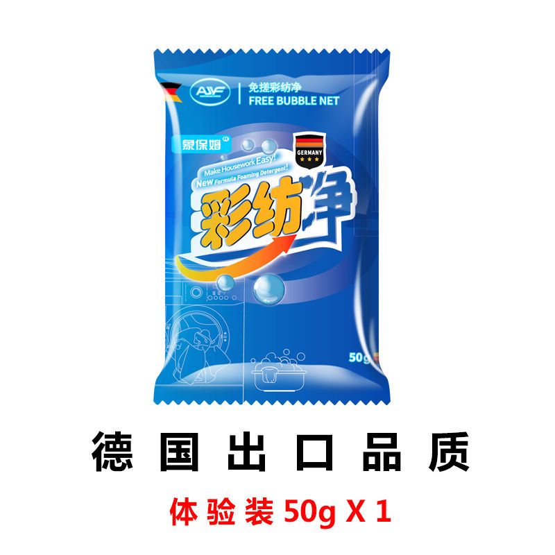 漂白剂白色衣服去黄懒人洗衣神器漂白粉强力去污彩漂粉彩色衣服白 3包50克[3次用量装]