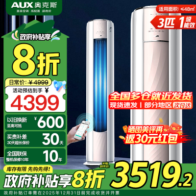 奥克斯空调KFR-72LW/BpR3AQE1(B1)