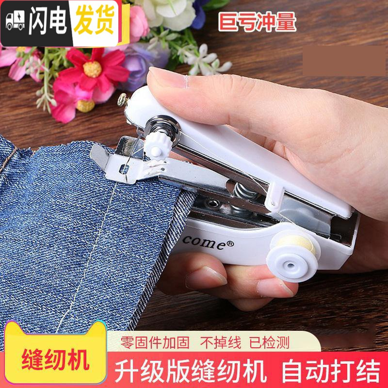 三维工匠手动布料手缝篷布器手持式家用引线跳线自动缝纫机固定小型手握式 套餐6-J43