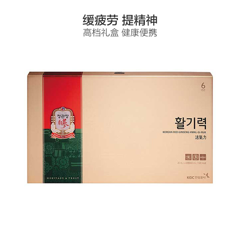 正官庄活气力红参浓缩液补元气20ml*30瓶