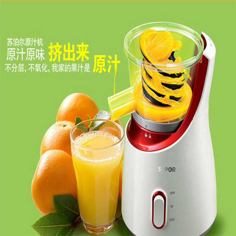 苏泊尔 (SUPOR) SJYZ11-200 原汁机 榨汁分离 家用 果蔬料理机 慢速果汁机(XF)