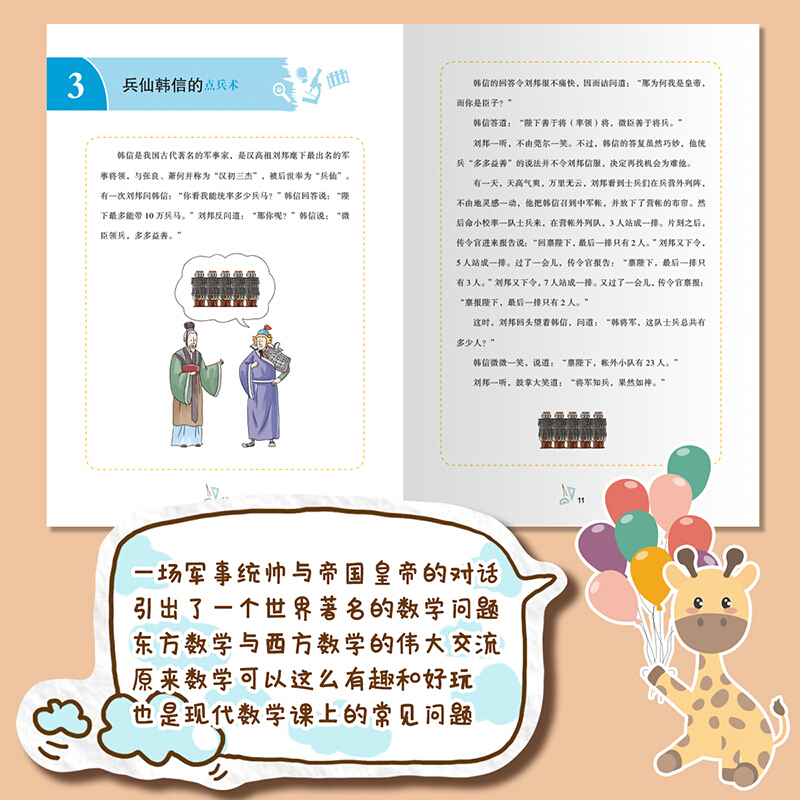 [全套3册]原来数学可以这样学 [正版]数理化原来这么有趣全6册这就是物理化学数学原来可以这样学中小学生初中课外阅读书籍