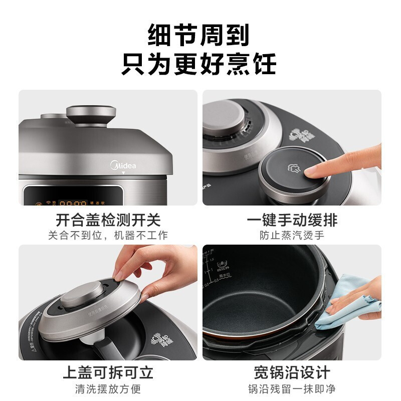 美的(Midea)电压力锅薄盐APP智能预约定时高压锅4.8L多功能不粘双胆高压快煮压力锅 MY-YL50Q5-501