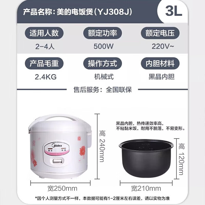 美的Midea电饭煲家用3L机械式精铸发热盘老人用简单易控黑晶内胆迷你小电饭锅 MB-YJ308J高清大图