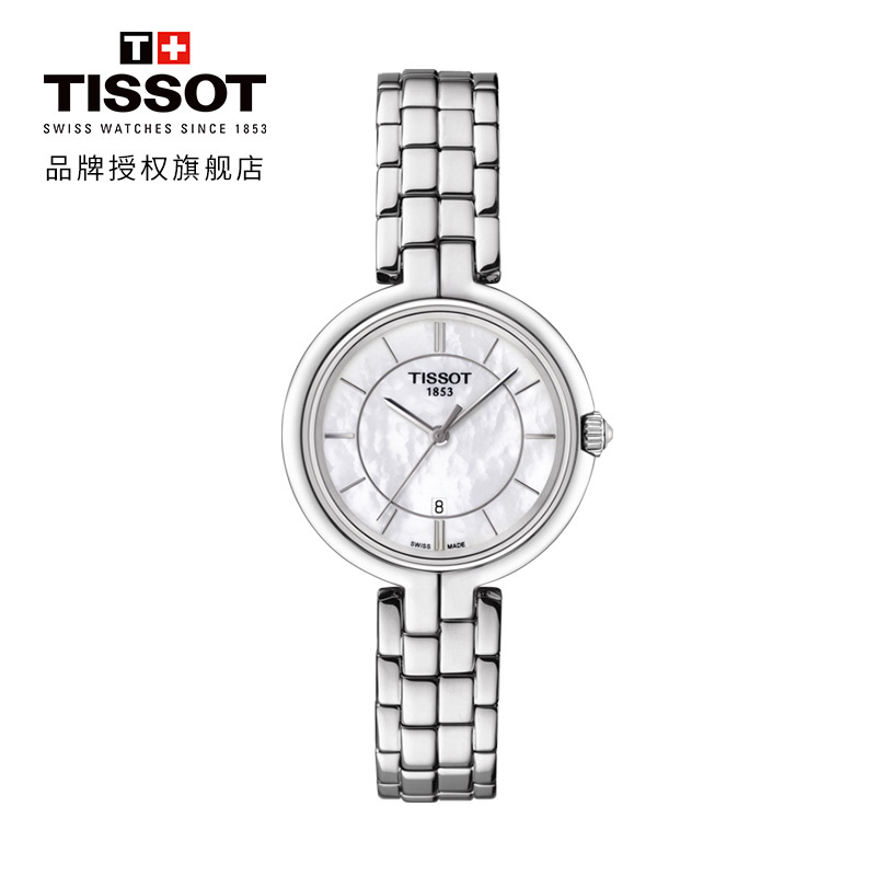 天梭(TISSOT)瑞士手表 弗拉明戈系列钢带女士石英表T094.210.11.111.00贝母表盘