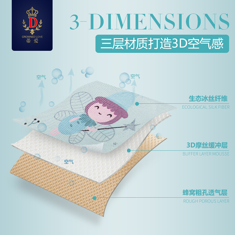 婴儿凉席冰丝儿宝宝凉席夏季儿童凉席婴儿床凉席幼儿园
