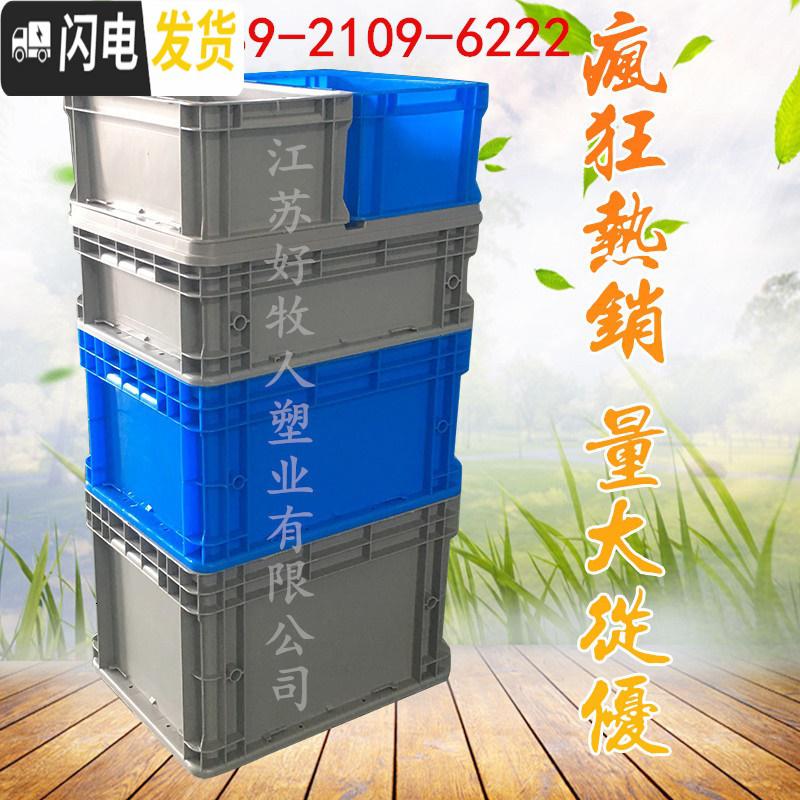 三维工匠周转箱带盖长方形加厚五金工具零件盒养龟箱收纳储物塑料筐物流箱收纳箱收纳箱高清大图