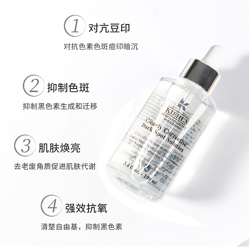 Kiehl’s 科颜氏 集焕白均衡亮肤淡斑维C精华液 115毫升 安白瓶 焕白保湿精华 淡斑高清大图