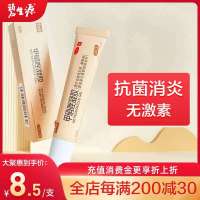 [家庭囤药]碧生源甲硝唑凝胶20g*2支 脓疱疮酒渣鼻红斑炎症性丘疹抗菌厌氧药膏
