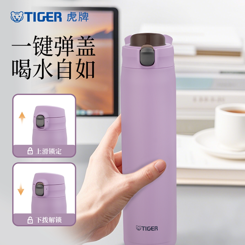 虎牌（TIGER）保温杯简约进口大容量弹盖男女便携水杯MTR-W088 880ml高清大图