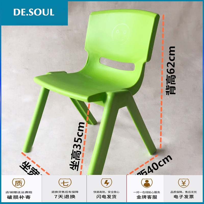 塑料靠背椅小学生中学生椅子凳子参数配置_规格_性能_功能-苏宁易购