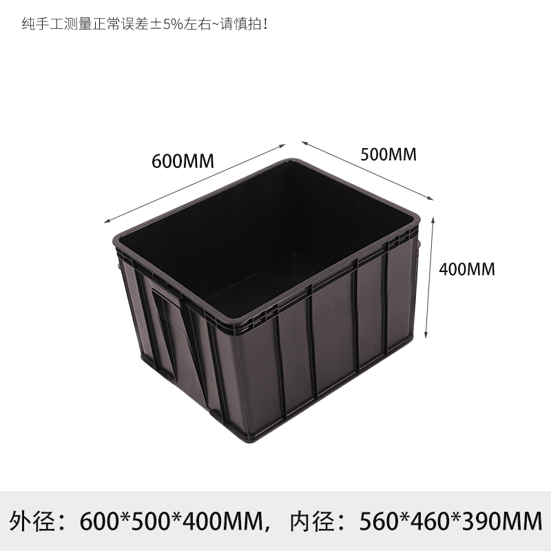 攸收纳盒600*500*400mm个高清大图