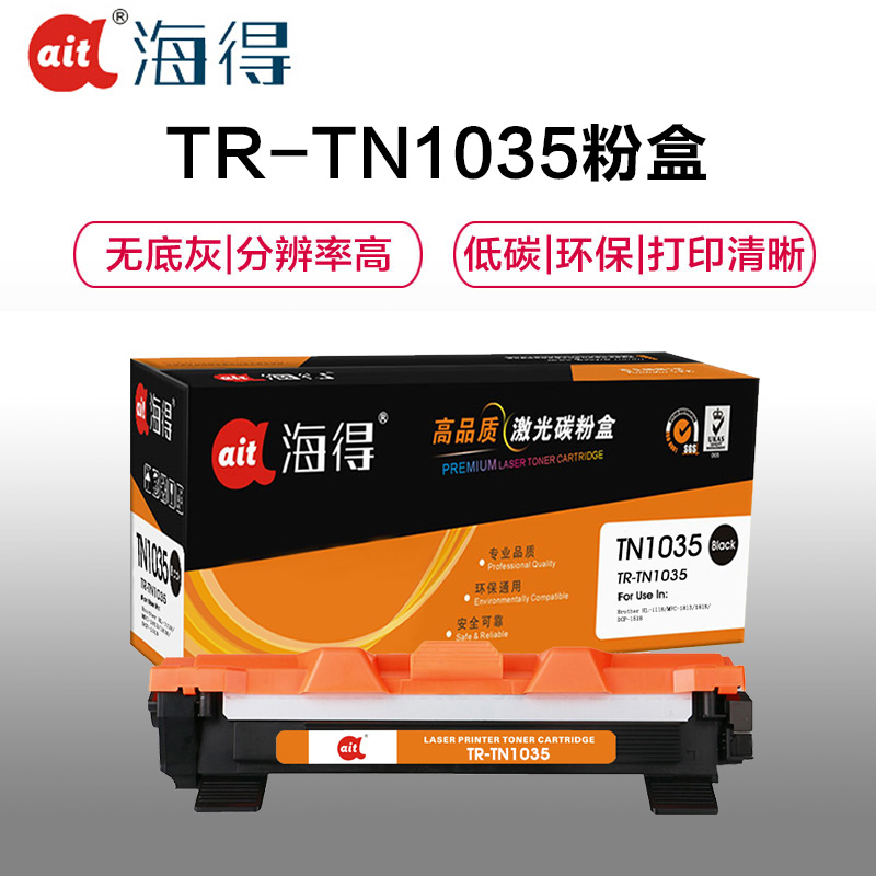 Ait海得 TN1035墨粉盒 专业版 AIT-TN1035 适用兄弟 HL1118 1218W高清大图