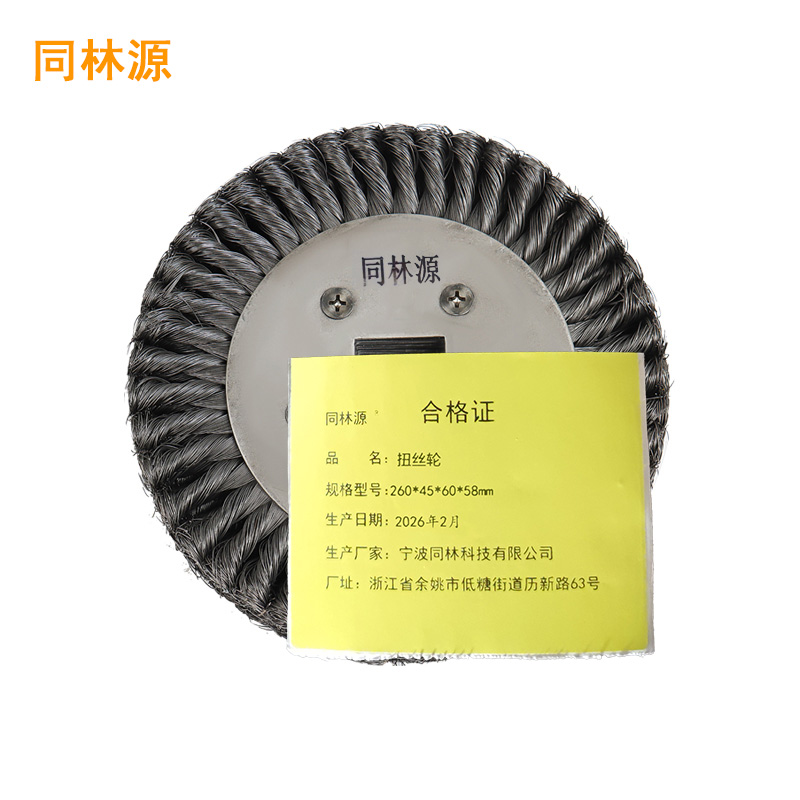 同林源扭丝轮260*45*60*58mm 只高清大图