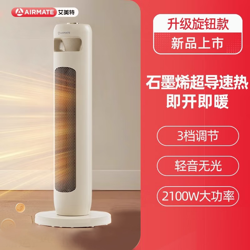 艾美特(AIRMATE)取暖器石墨烯暖风机可摇家用电暖气立式速热取暖 HP21-K110[旋钮控制]高清大图