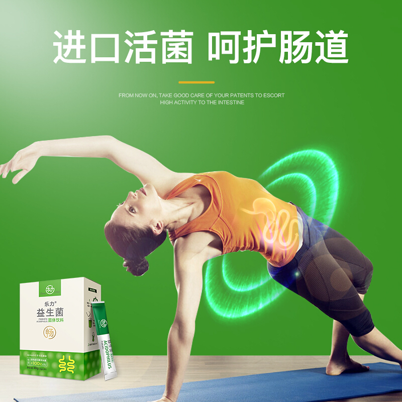 乐力益生菌大人孕妇成人肠胃肠道益生元活菌调理冻干粉儿童高活性调理粉 100亿(畅) 2g*20条装