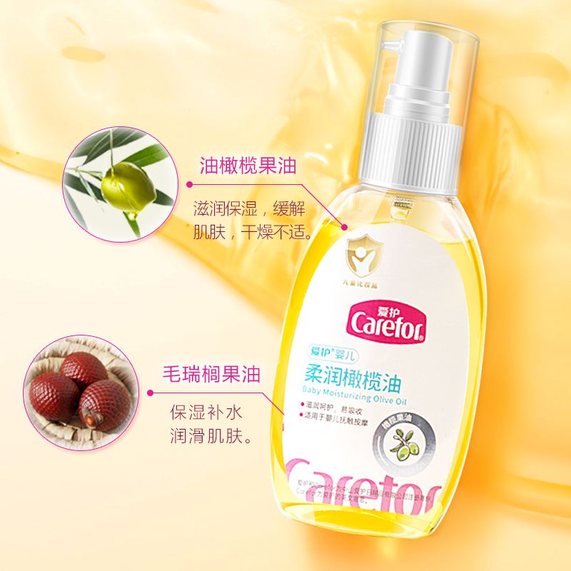 爱护婴儿柔润橄榄油120ml 抚触按摩bb润肤油新生儿全身去头垢高清大图