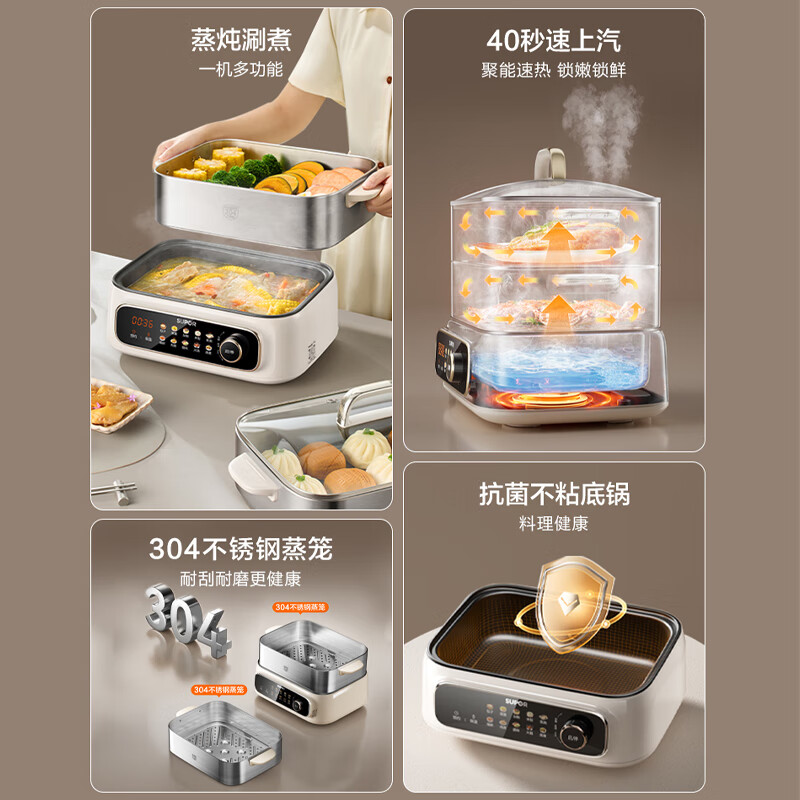 苏泊尔家用多功能涮火锅炖蒸煮一体电热锅双层触控电蒸锅 五档调节18L大容量智能预约功能烹饪ZN30FC669高清大图