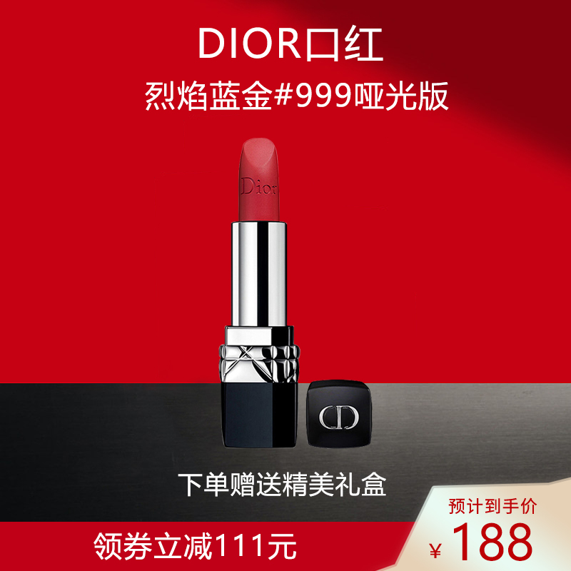 Dior迪奥口红烈艳蓝金魅惑粉漾闪亮女士显色唇膏3.5g 烈焰蓝金#999哑光版